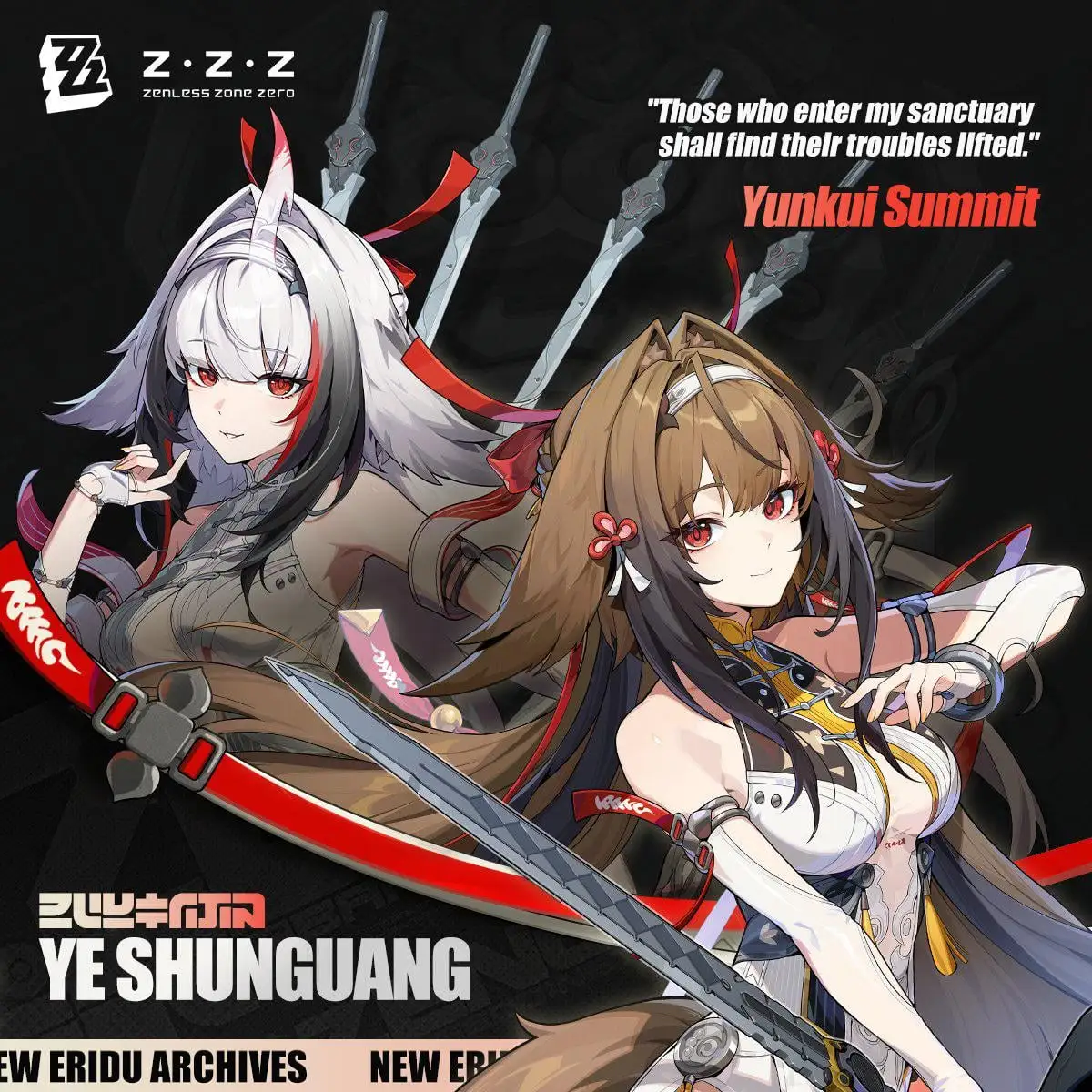 Raccomandazione per le migliori composizioni della squadra di Ye Shunguang