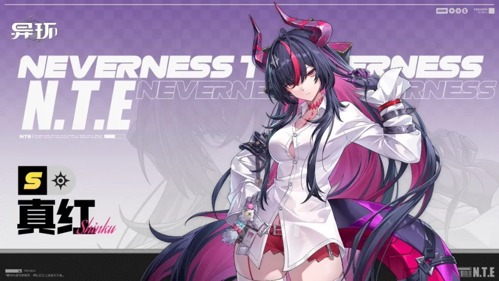 Immagine promozionale di Neverness to Everness 1.2 – Shinku