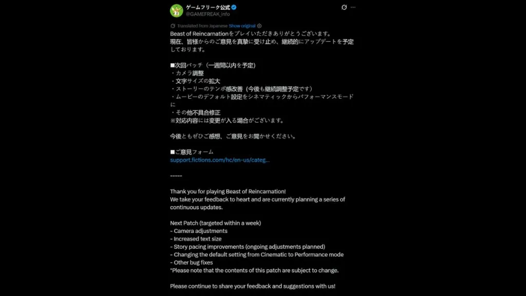 Post di Game Freak sugli imminenti aggiornamenti di Beast of Reincarnation